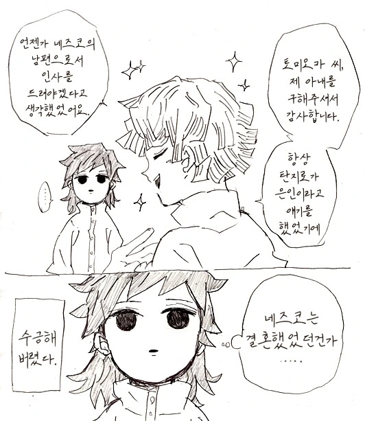귀멸) 장인어른 무브 기붕이.jpg
