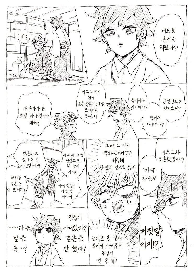 귀멸) 장인어른 무브 기붕이.jpg - 이미지 2