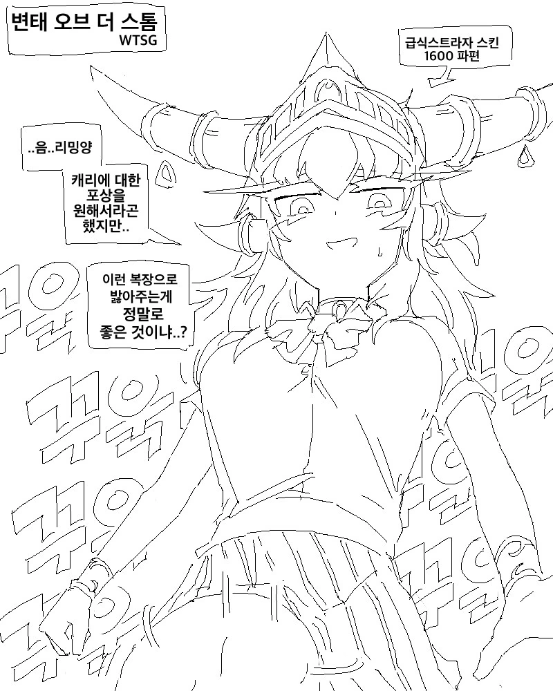 대균열이 보이는.manhwa