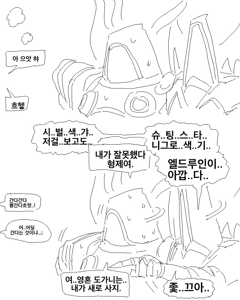 대균열이 보이는.manhwa - 이미지 3