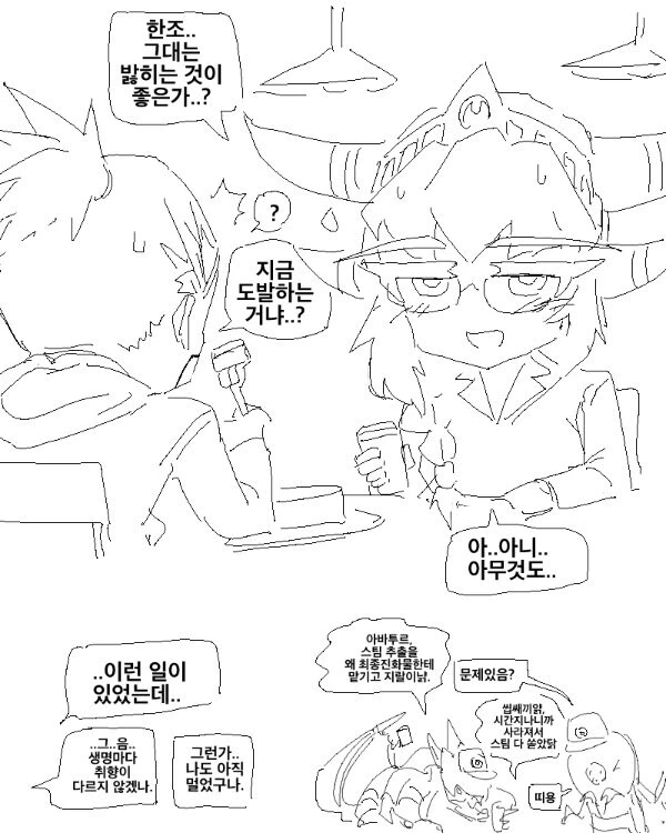 대균열이 보이는.manhwa - 이미지 4