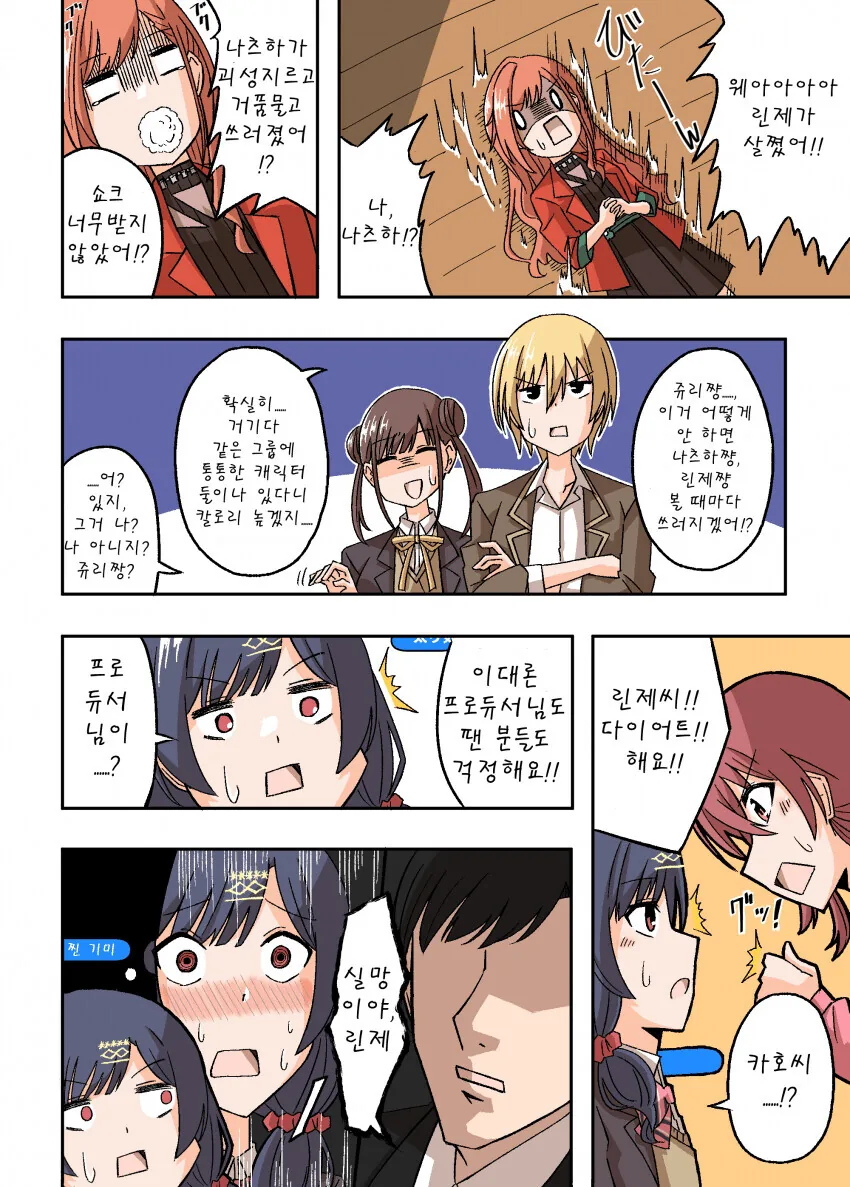 @) 살찐 린제.manga - 이미지 2