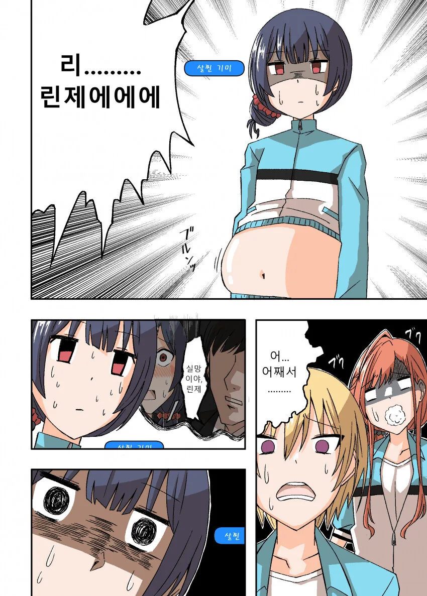 @) 살찐 린제.manga - 이미지 4