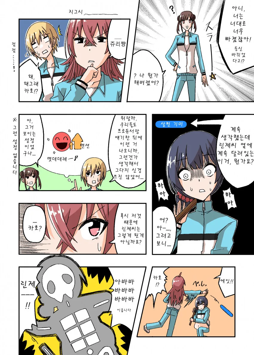 @) 살찐 린제.manga - 이미지 6