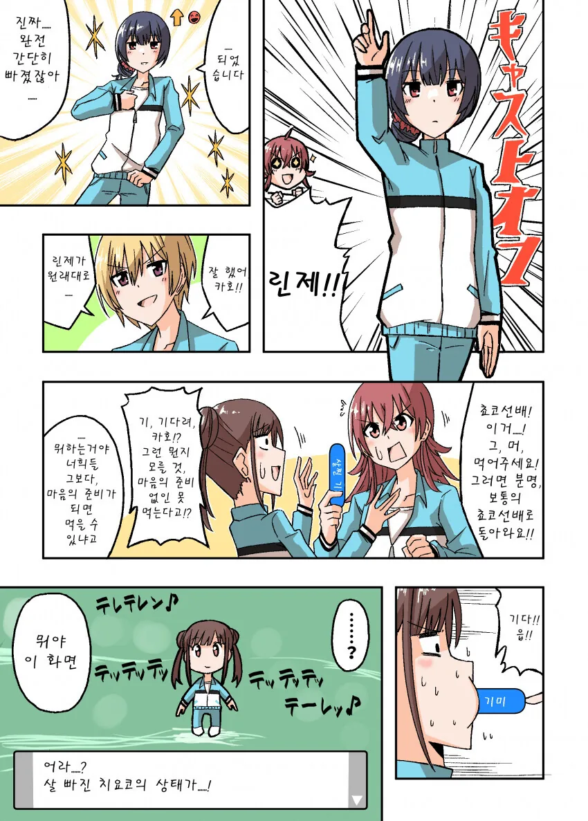 @) 살찐 린제.manga - 이미지 7