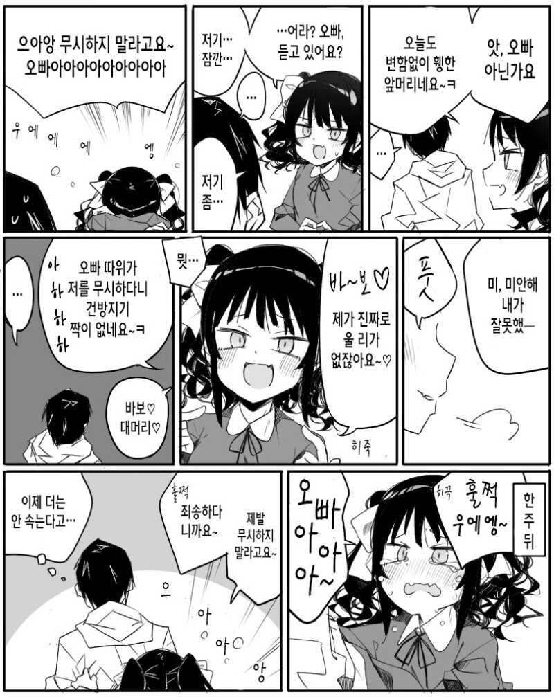 허접한 ㅁㅅㄱㅋ 울리는.manwha