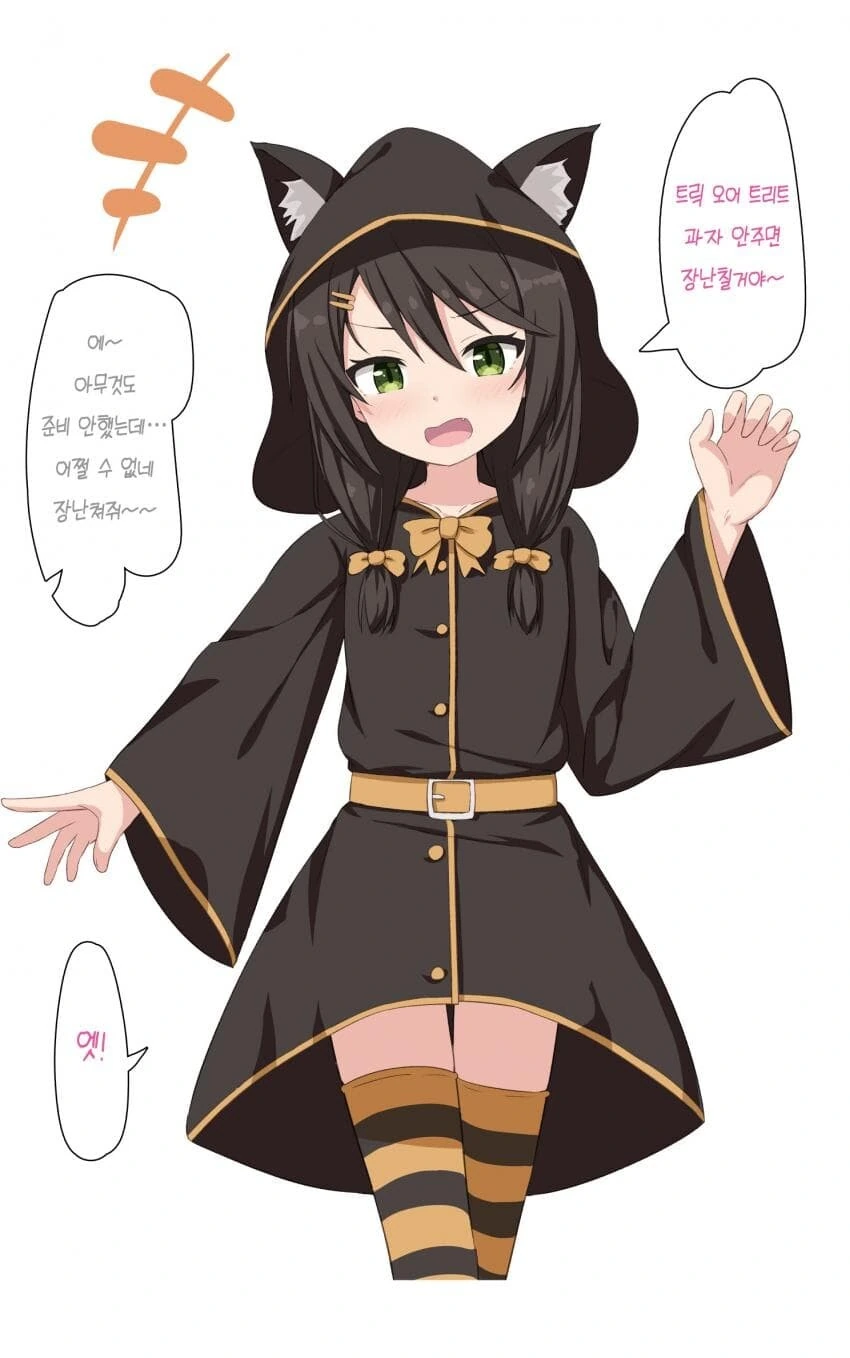 할로윈데이 순애manga 모음집 - 이미지 8