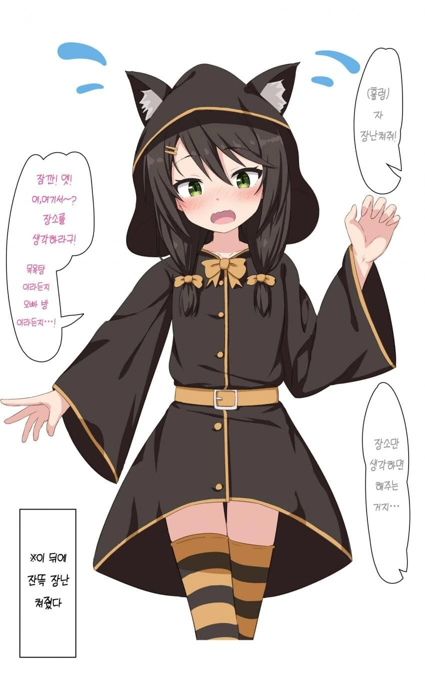 할로윈데이 순애manga 모음집 - 이미지 9