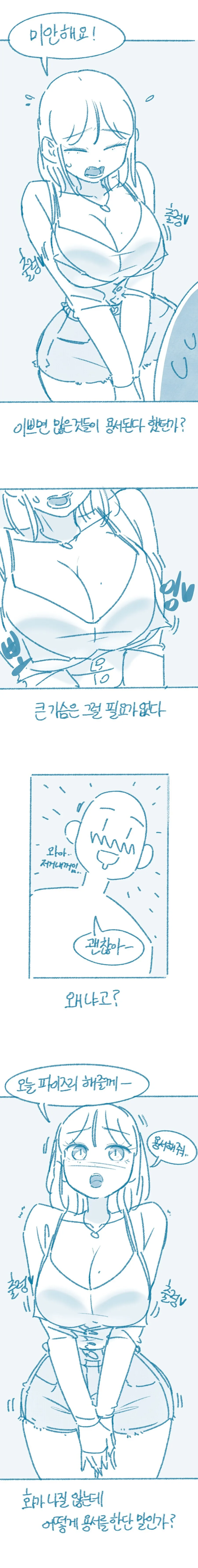 ㄱㅅ에 눈떠버린 망가류 甲 - 이미지 5