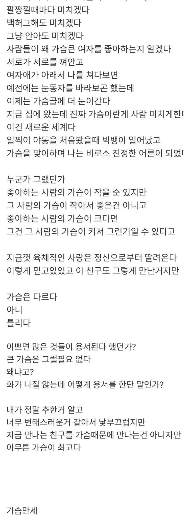ㄱㅅ에 눈떠버린 망가류 甲 - 이미지 7