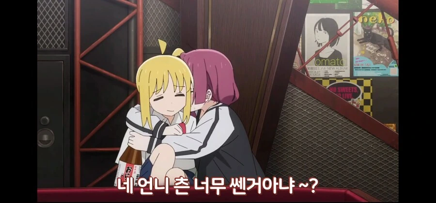 봇치)니지카도 질색하게 만드는 여자 - 이미지 2