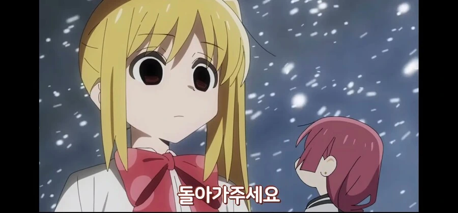 봇치)니지카도 질색하게 만드는 여자 - 이미지 5
