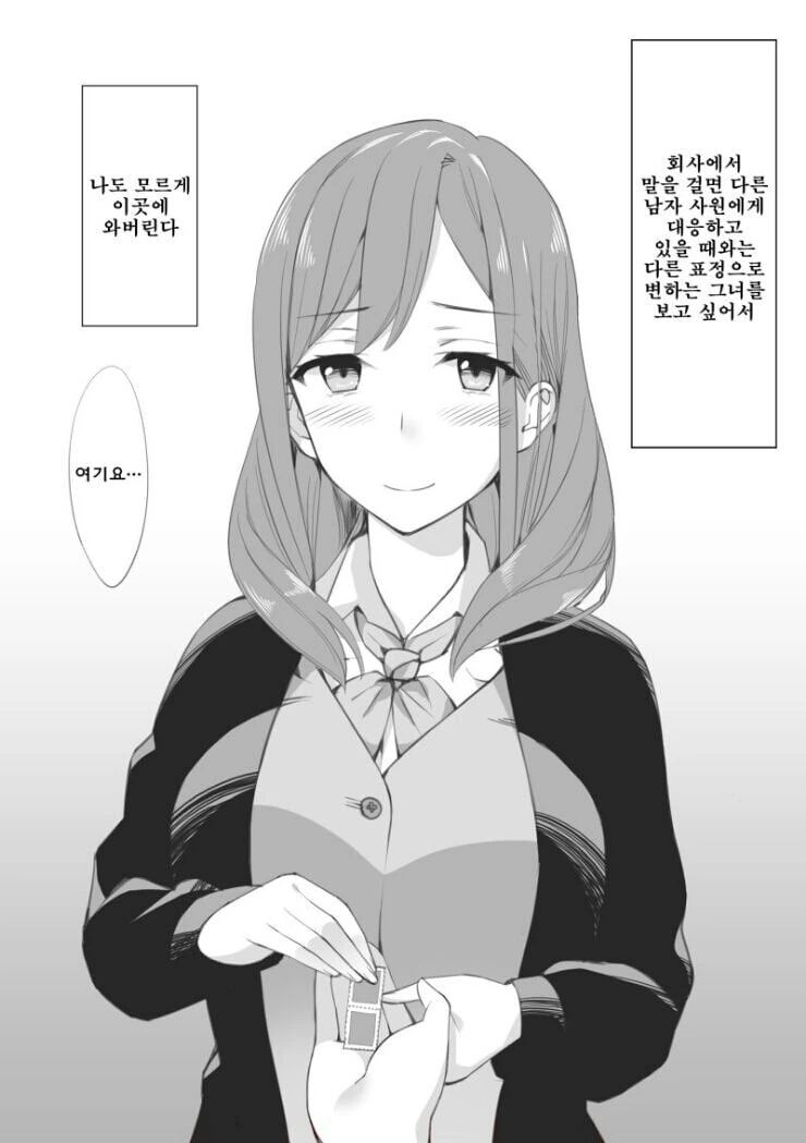 연상 여친 연하 남친의 ㅅㅈ관리.manhwa - 이미지 3