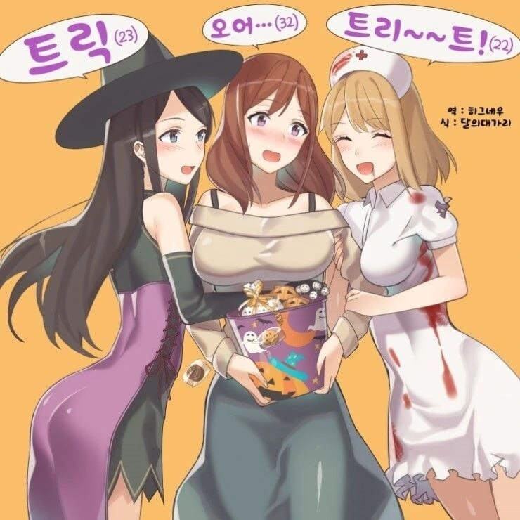 연상 여친 연하 남친의 ㅅㅈ관리.manhwa - 이미지 20