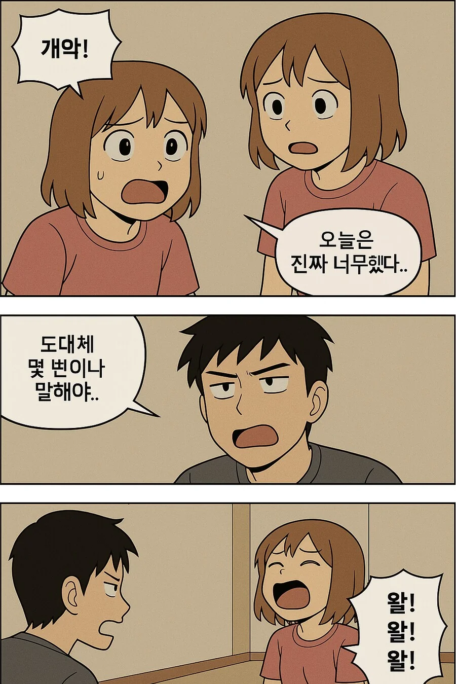 gpt) 강아지상 여자친구를 그려줘.manhwa - 이미지 2