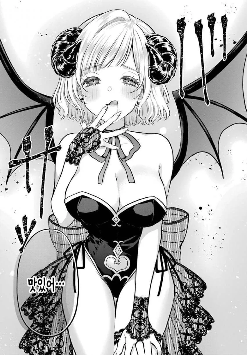 치한에서 구해준 악마 같은 여자애.manga - 이미지 4
