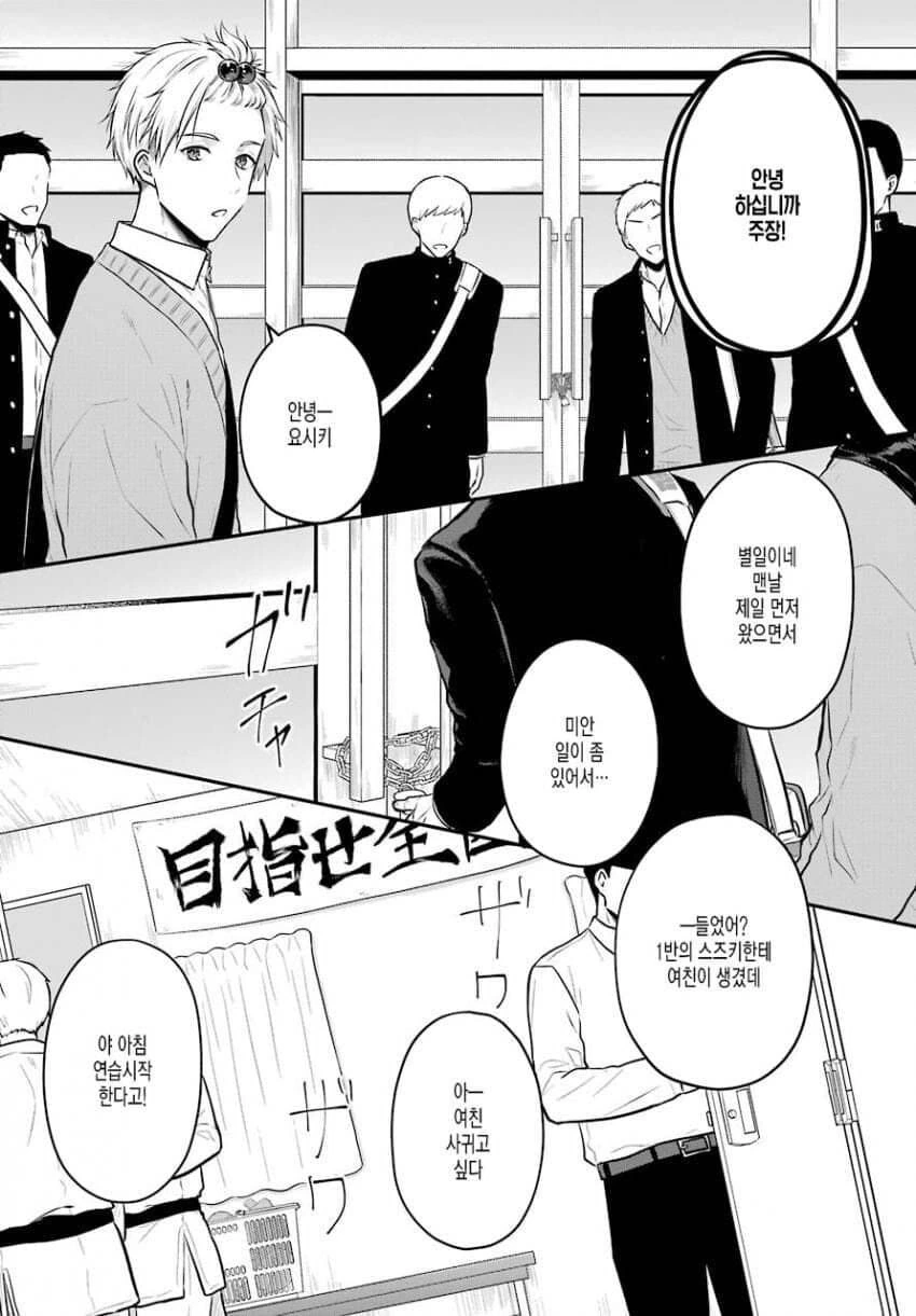 치한에서 구해준 악마 같은 여자애.manga - 이미지 7