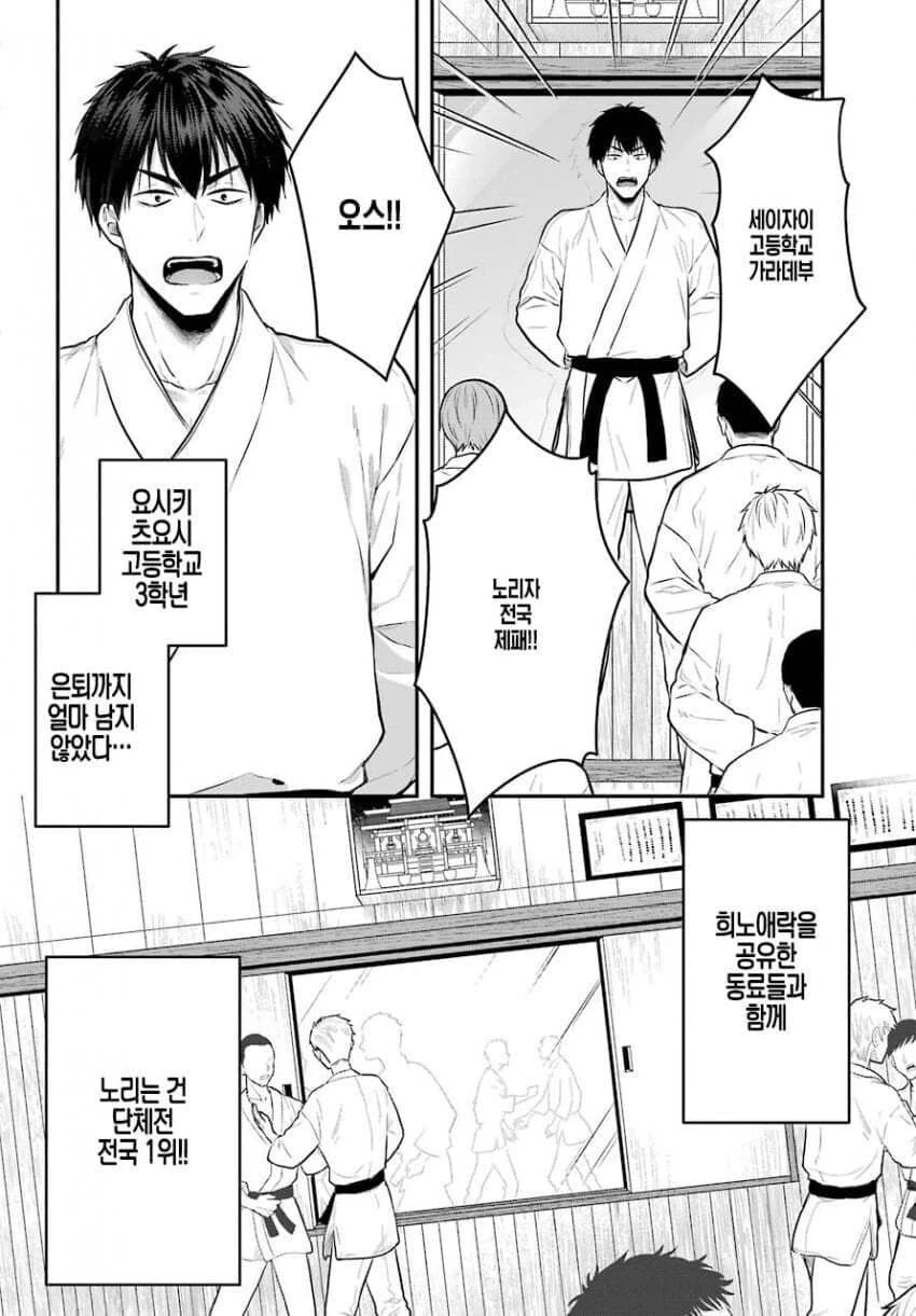 치한에서 구해준 악마 같은 여자애.manga - 이미지 8