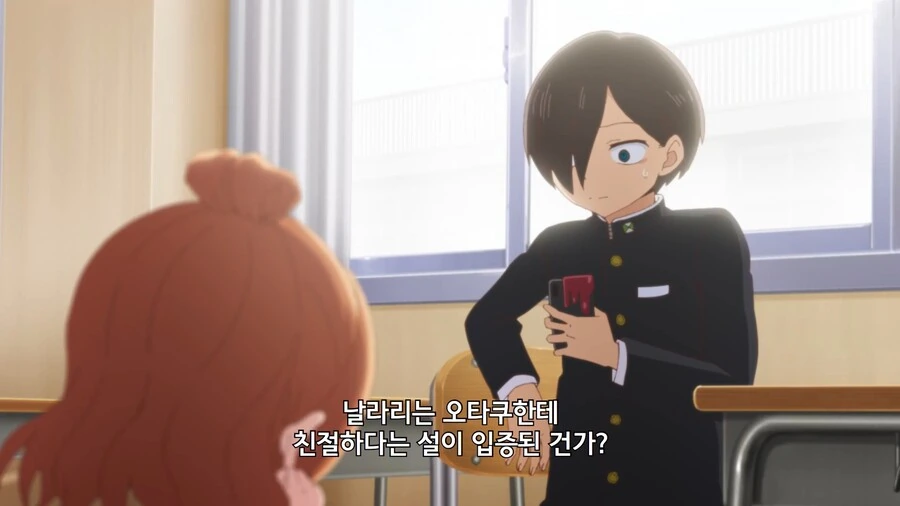 내마위]오타쿠에게 상냥한 갸루는 있고 - 이미지 10