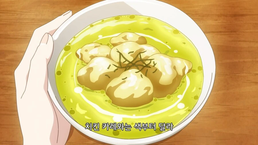 이세계식당]초록색 카레! - 이미지 2