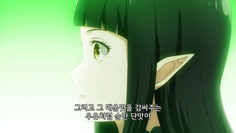 이세계식당]초록색 카레! - 이미지 4