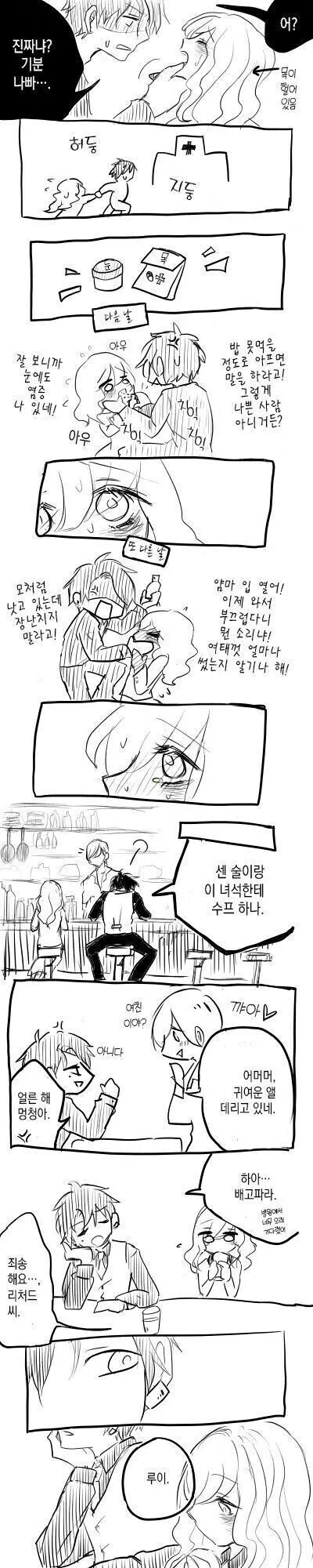 보석을 토하는 소녀 만화 - 이미지 6