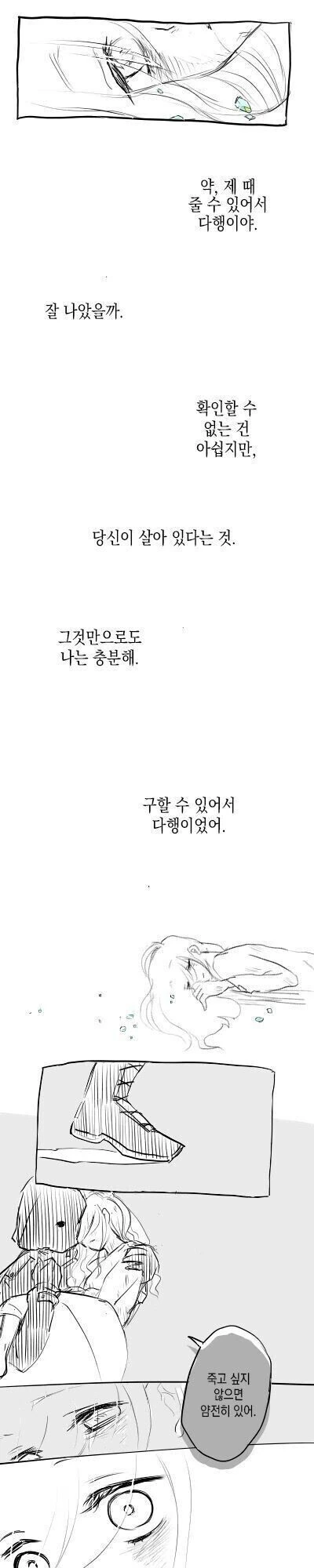 보석을 토하는 소녀 만화 - 이미지 12