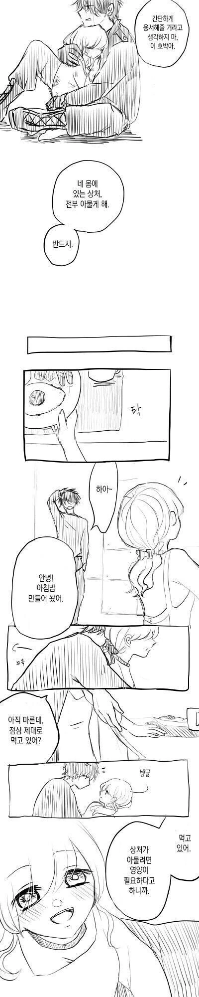 보석을 토하는 소녀 만화 - 이미지 15