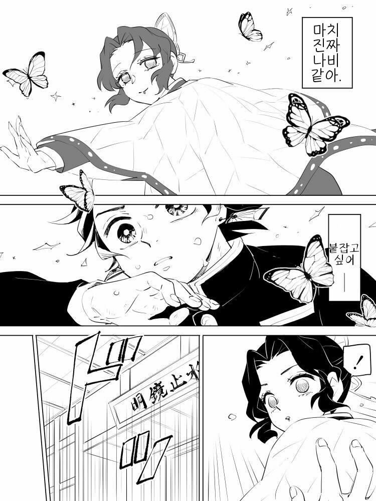 귀멸의 칼날)충주님과 훈련하는 장남.manhwa - 이미지 3