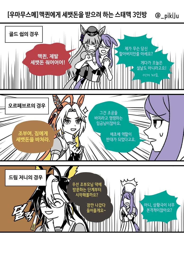 말딸)맥퀸 만화 그려왔어