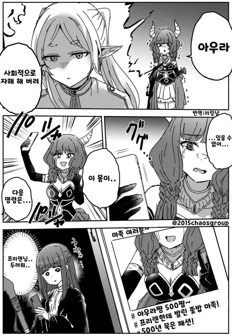 아우라가 자결하지않은 세계선.manga - 이미지 2