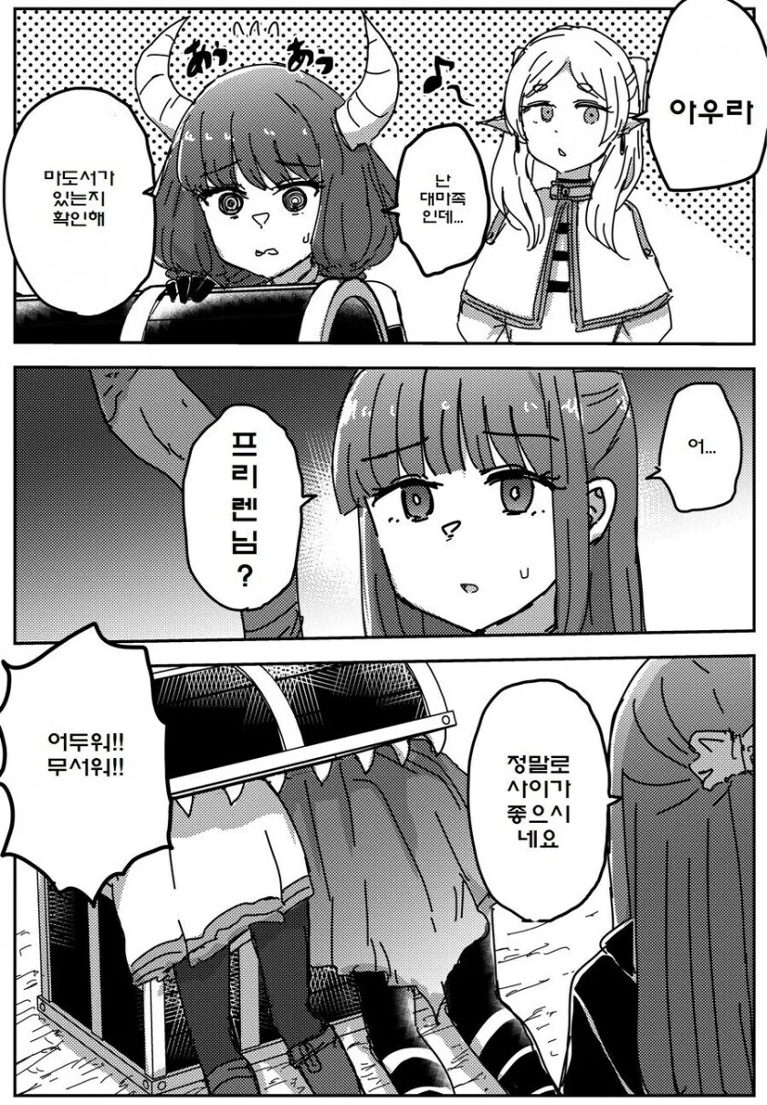 아우라가 자결하지않은 세계선.manga - 이미지 3