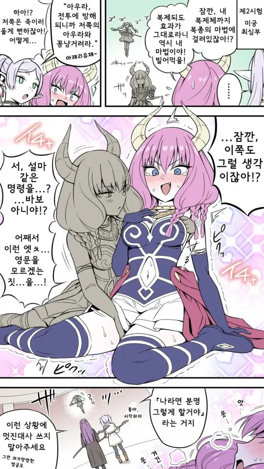 아우라가 자결하지않은 세계선.manga - 이미지 4