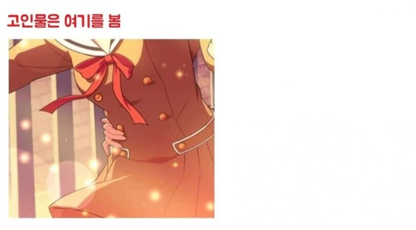 방) 뉴비와 고인물의 일러스트감상법.manga - 이미지 3