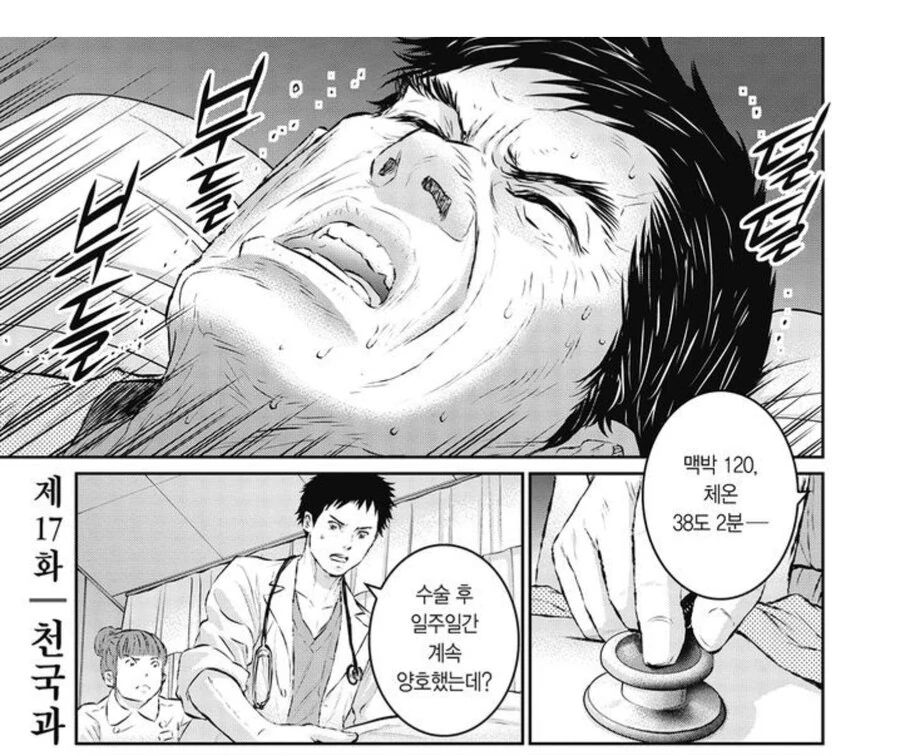 처음보는 일본 만화에서 익숙한 향이 난다