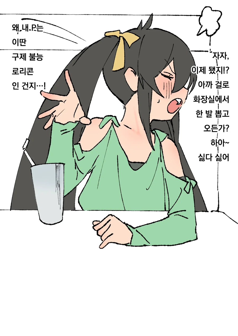 @)ㄹㄹㅍㄷ작가가 그린 리사랑 꽁냥거리는.manga - 이미지 10