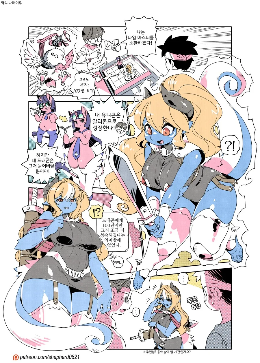 타임리프하는 만화