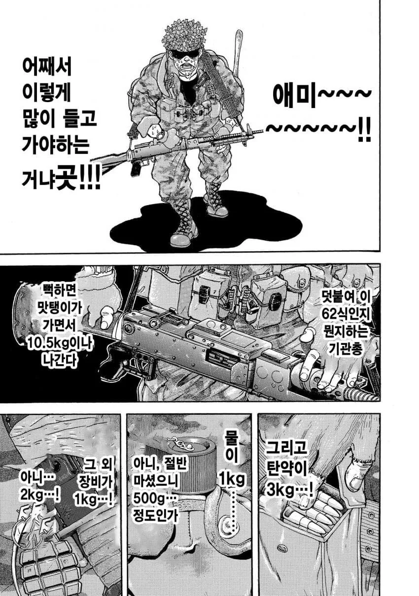 바키 작가의 행군 만화 - 이미지 4