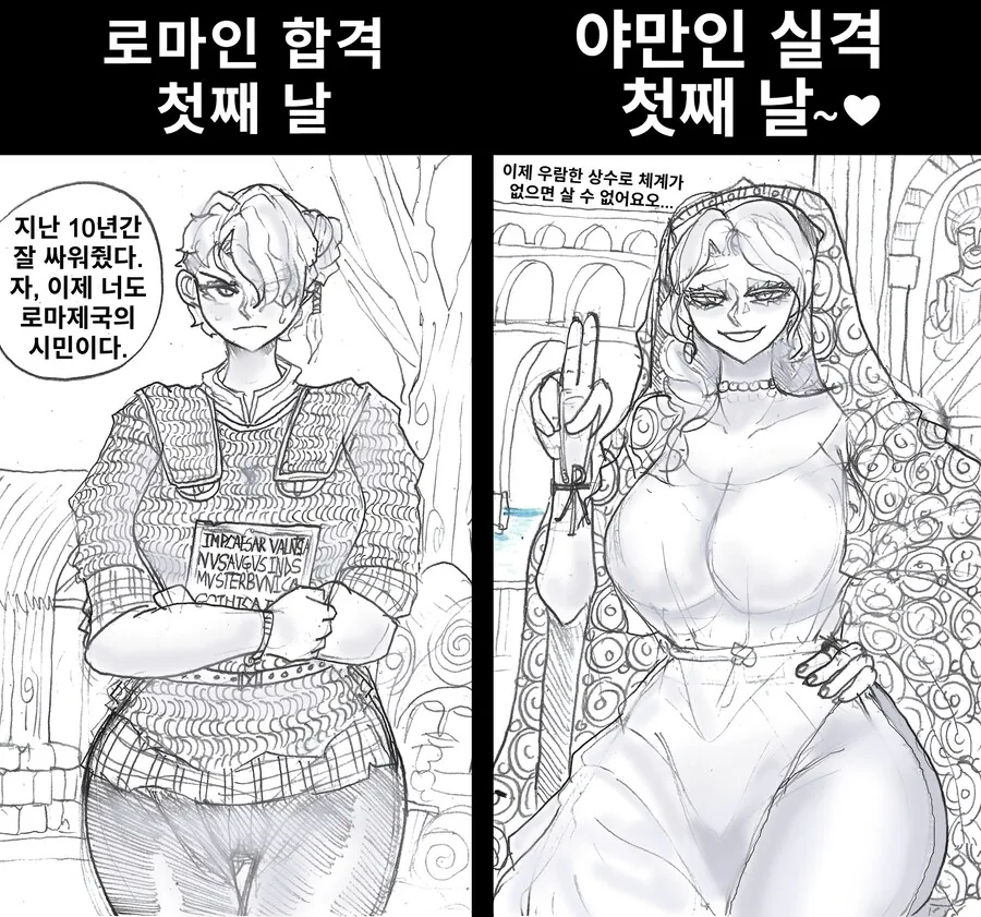 (ㅇㅎ) 야만인 실격이에요오오옷..! manhwa