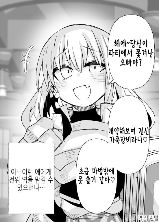 ㅁㅅㄱㅋ 탱커와 그외.manwha