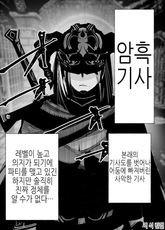 ㅁㅅㄱㅋ 탱커와 그외.manwha - 이미지 3
