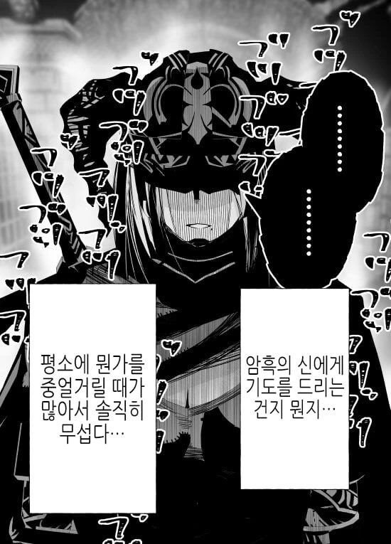 ㅁㅅㄱㅋ 탱커와 그외.manwha - 이미지 4