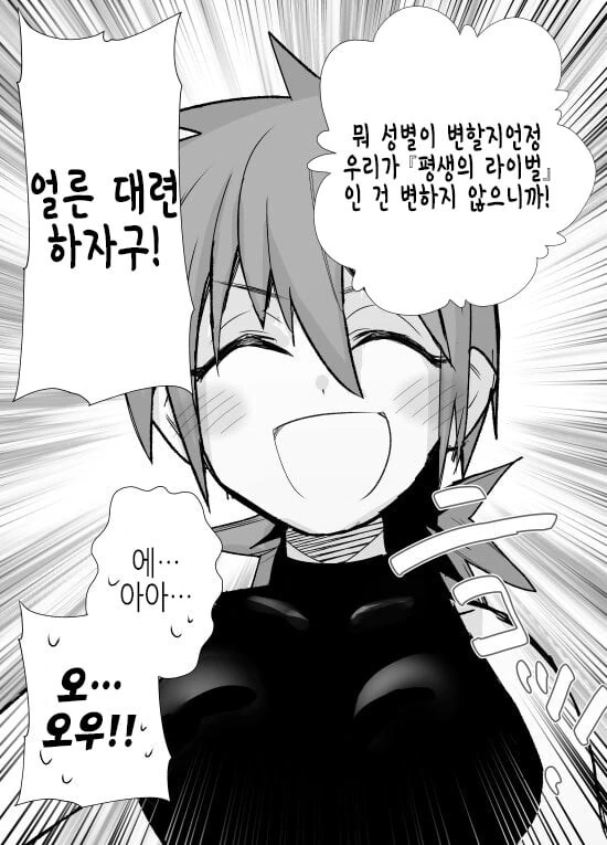 ㅁㅅㄱㅋ 탱커와 그외.manwha - 이미지 9