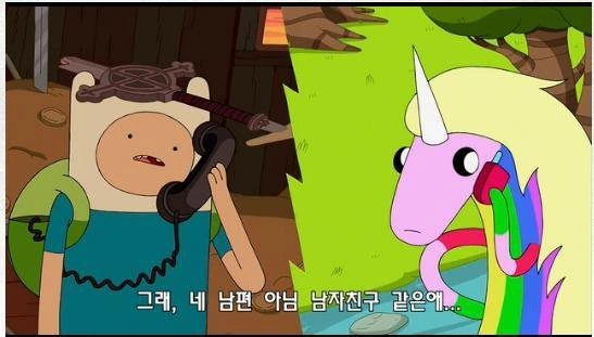 ??? : 네 남편이 납치당했어!.manga - 이미지 3