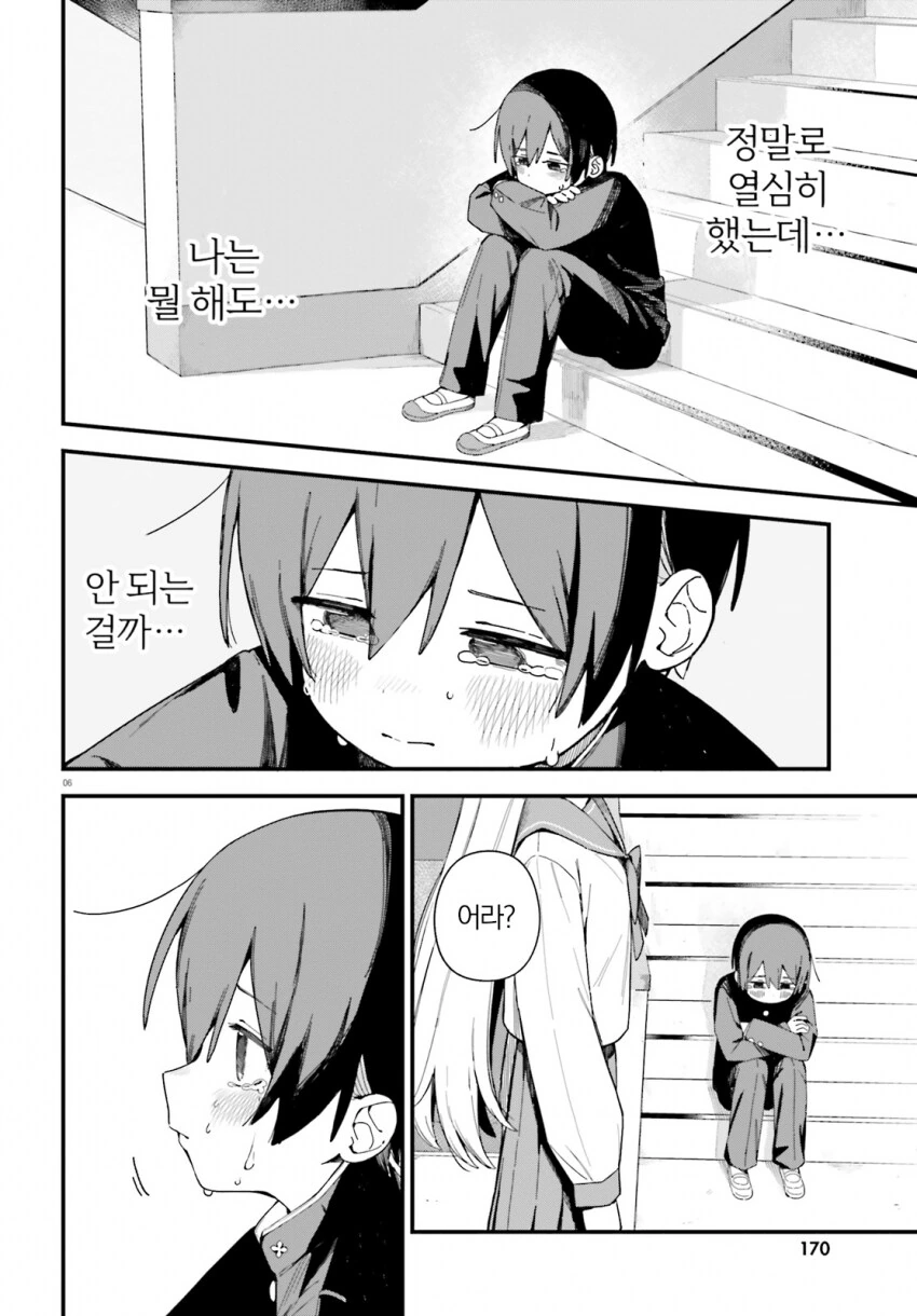 공부 가르쳐주는 대신에 여장해야하는.manhwa - 이미지 5