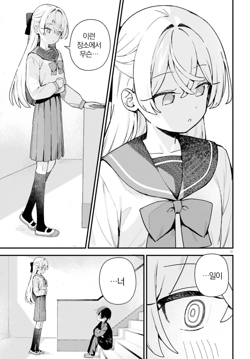 공부 가르쳐주는 대신에 여장해야하는.manhwa - 이미지 6