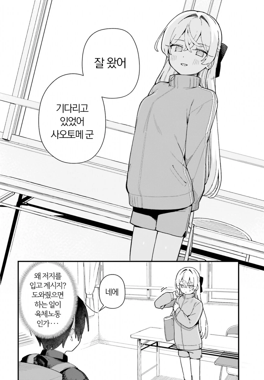 공부 가르쳐주는 대신에 여장해야하는.manhwa - 이미지 15