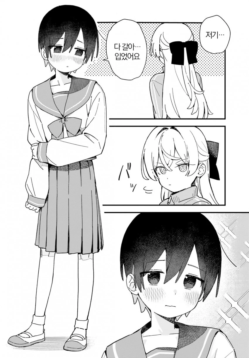 공부 가르쳐주는 대신에 여장해야하는.manhwa - 이미지 25