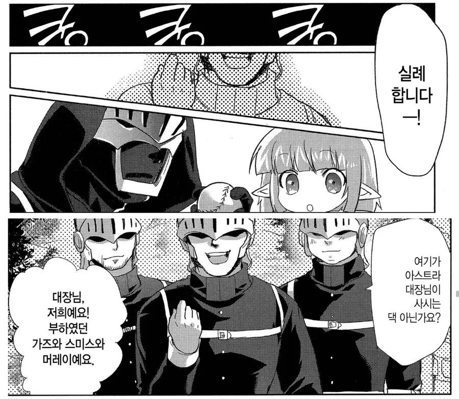 퇴역한 기사단장이 ㅅㅂㅈ자로 낙인 찍히게 되는.manhwa