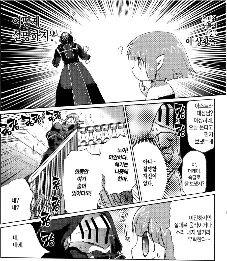 퇴역한 기사단장이 ㅅㅂㅈ자로 낙인 찍히게 되는.manhwa - 이미지 2
